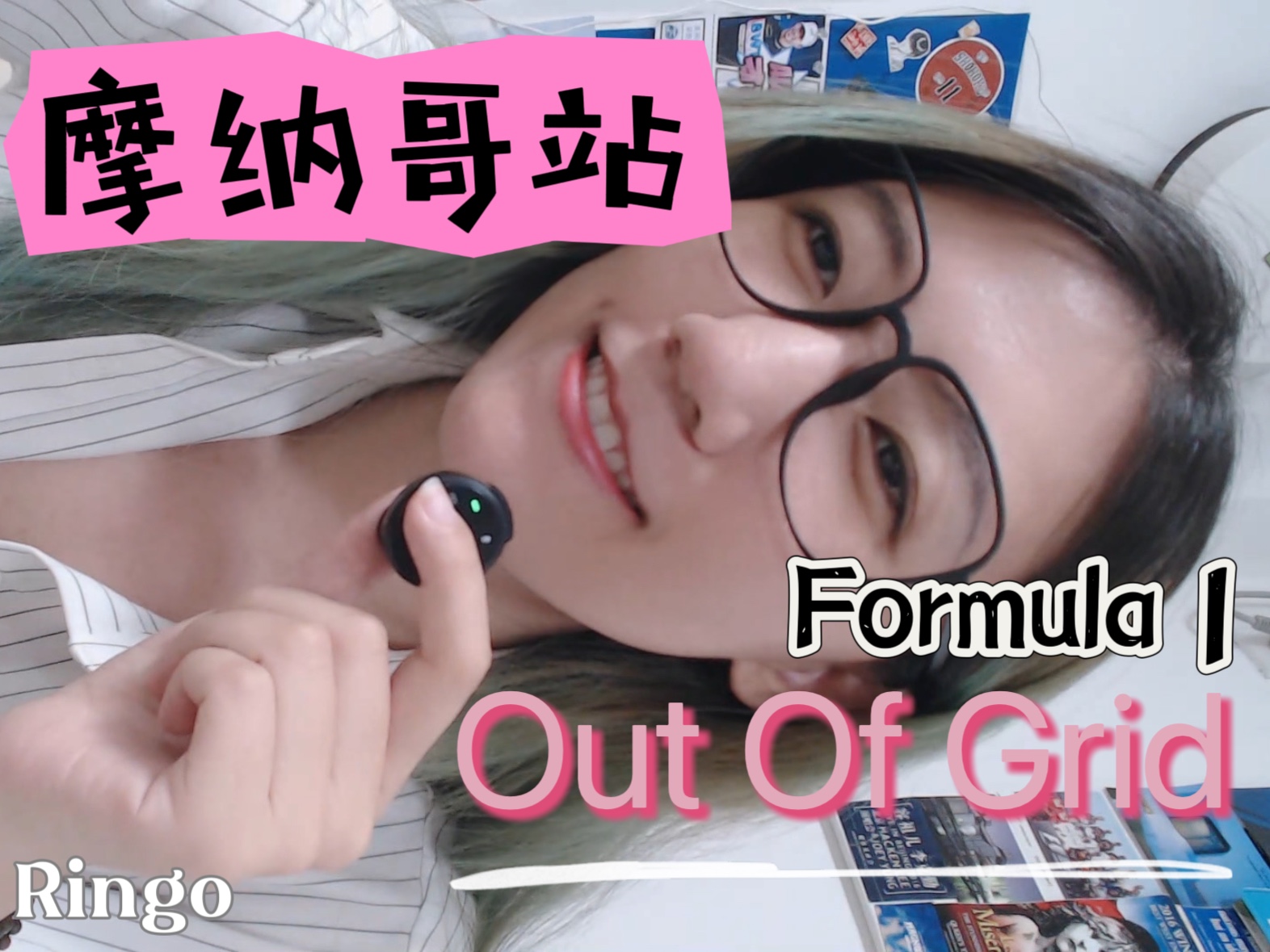 F1摩纳哥站#Out Of Grid2024哔哩哔哩bilibili