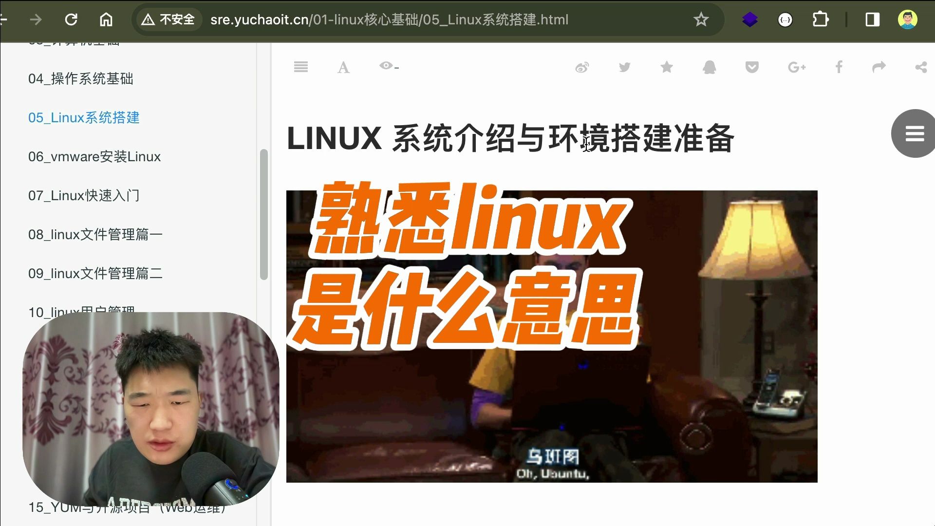 校招要求熟悉linux是什么意思哔哩哔哩bilibili