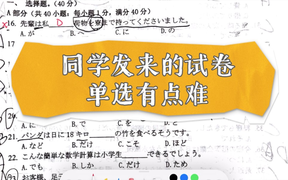 [图]【模拟卷】自学同学发来的考卷，看看你能得多少分。