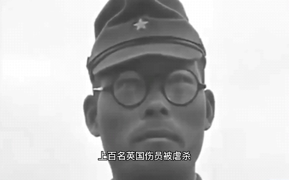 1941年日军在偷袭珍珠港的几小时后入侵香港,随后三年烧杀淫掠无恶不作哔哩哔哩bilibili