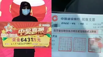 Download Video: 男子守号365天花12元中6431万元，缴税后到手5145万：先买个手机