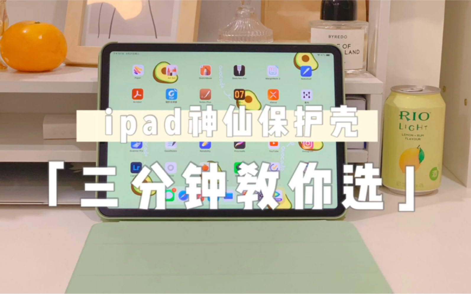 ipad保护壳大盘点 | 985硕士老学姐深度测评哔哩哔哩bilibili