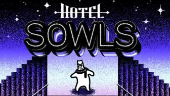 【谜之声录播】hotel sowls【已完结】