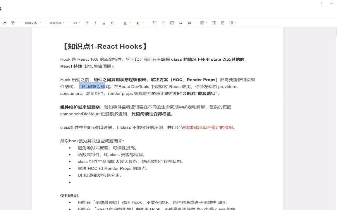 React Hook 的介绍,及API 的使用哔哩哔哩bilibili