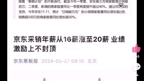 京东再次选择发声硬杠?明确表示cmg在京东被众星捧月,不需要男用户指手画脚?哔哩哔哩bilibili