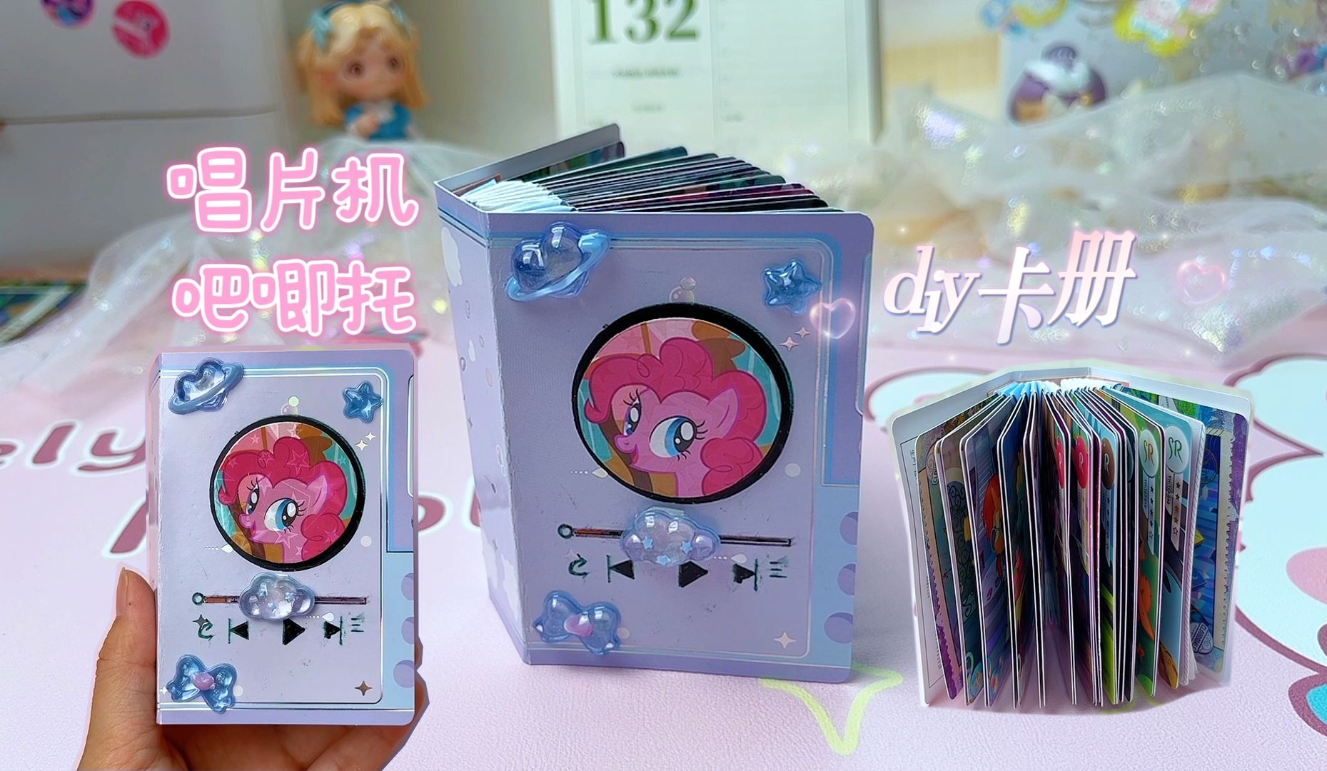 自制卡册,封面diy唱片机吧唧托,实用又好玩哔哩哔哩bilibili