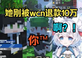 Video herunterladen: 怎么介绍新朋友？她刚被退款10w【悠米】