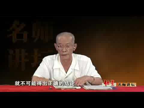 中国古代民族关系史的若干问题 陈梧桐(中央民族大学)哔哩哔哩bilibili