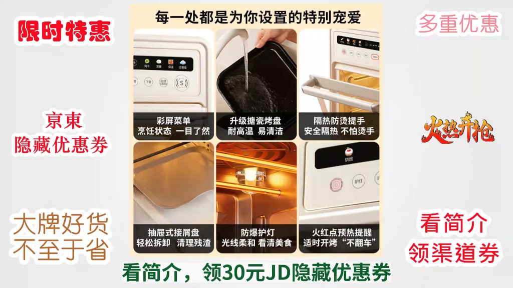 [jd购物季] 苏泊尔(supor)20l家用风炉电烤箱 蒸汽烤炸一体顶部热风