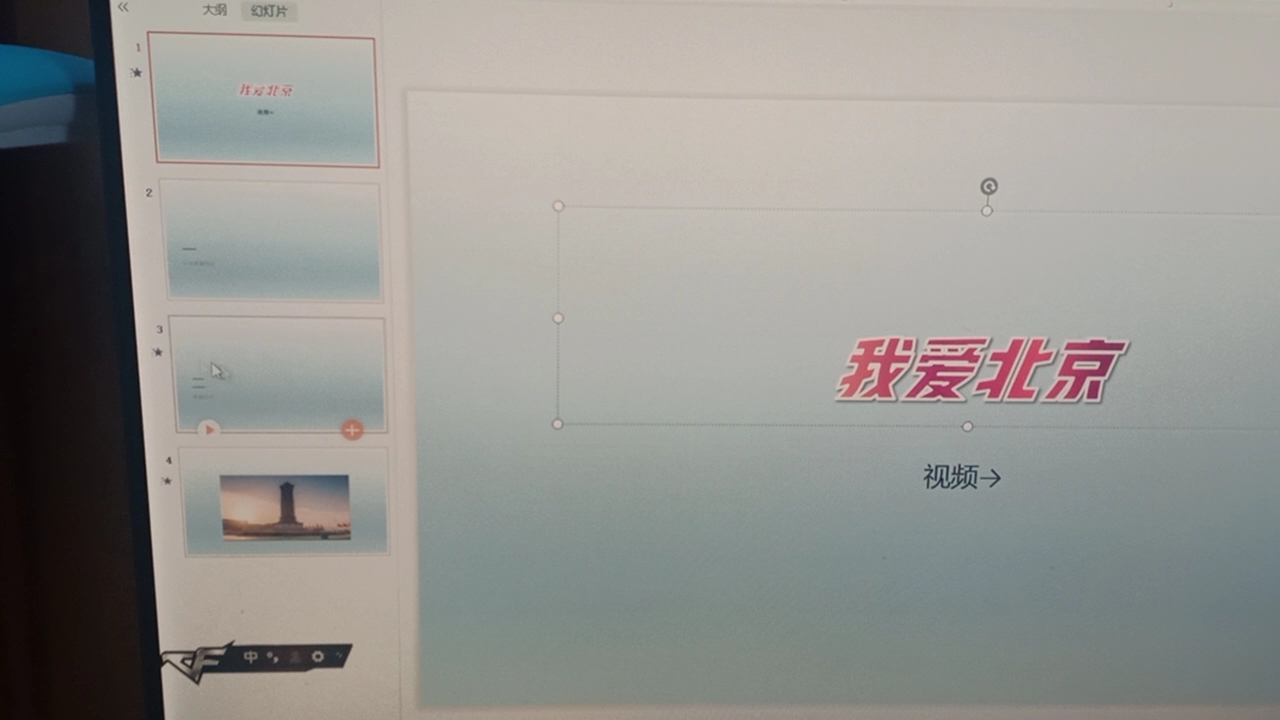 在PowerPoint中设置超链接哔哩哔哩bilibili