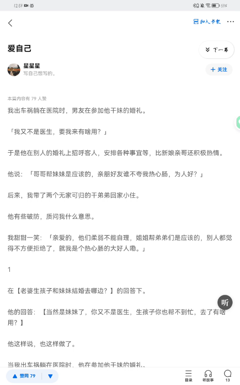 爱自己 全文书于对外哔哩哔哩bilibili