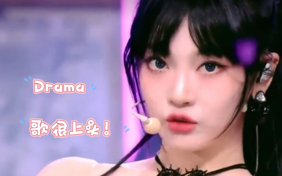 【宁艺卓】很厉害的小女孩【aespa】drama首舞台宁宁cut