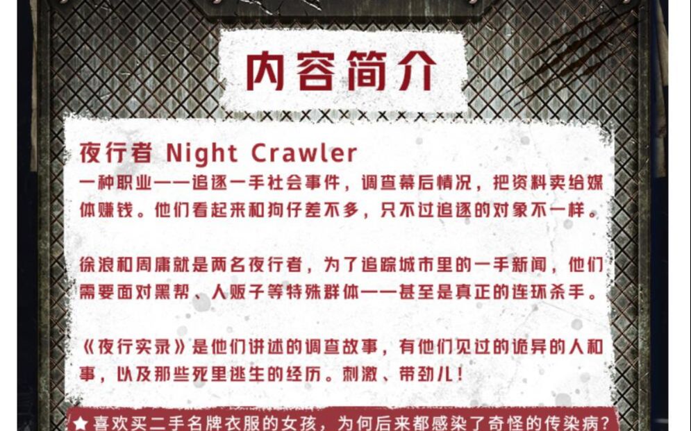 [图]夜行实录 全国每年10%的被拐儿童卖到了这里，找回的孩子中有人染上了性病