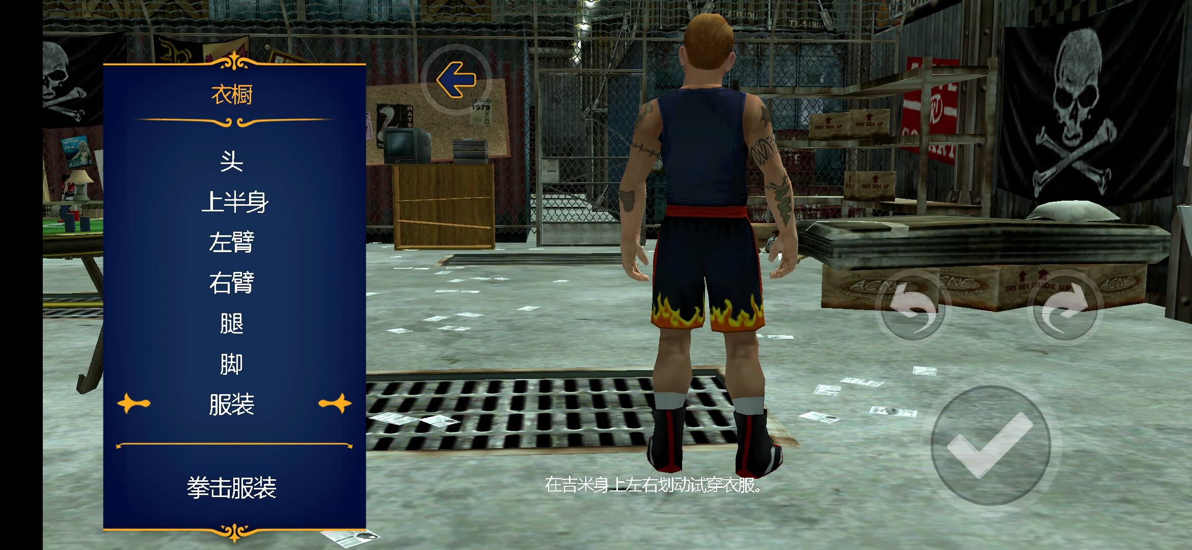 恶霸鲁尼手机版拳击服装后面