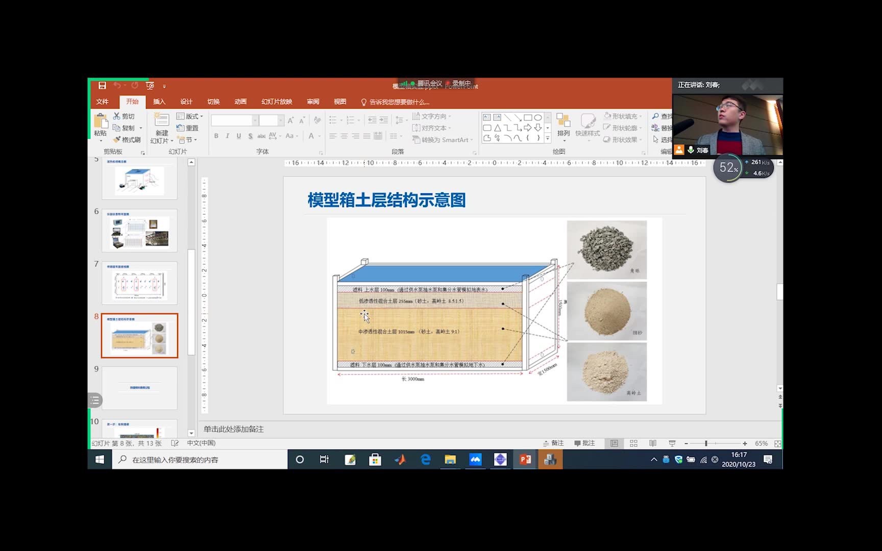 9 MatDEM水热耦合离散元分析(GeoThermalBox)哔哩哔哩bilibili