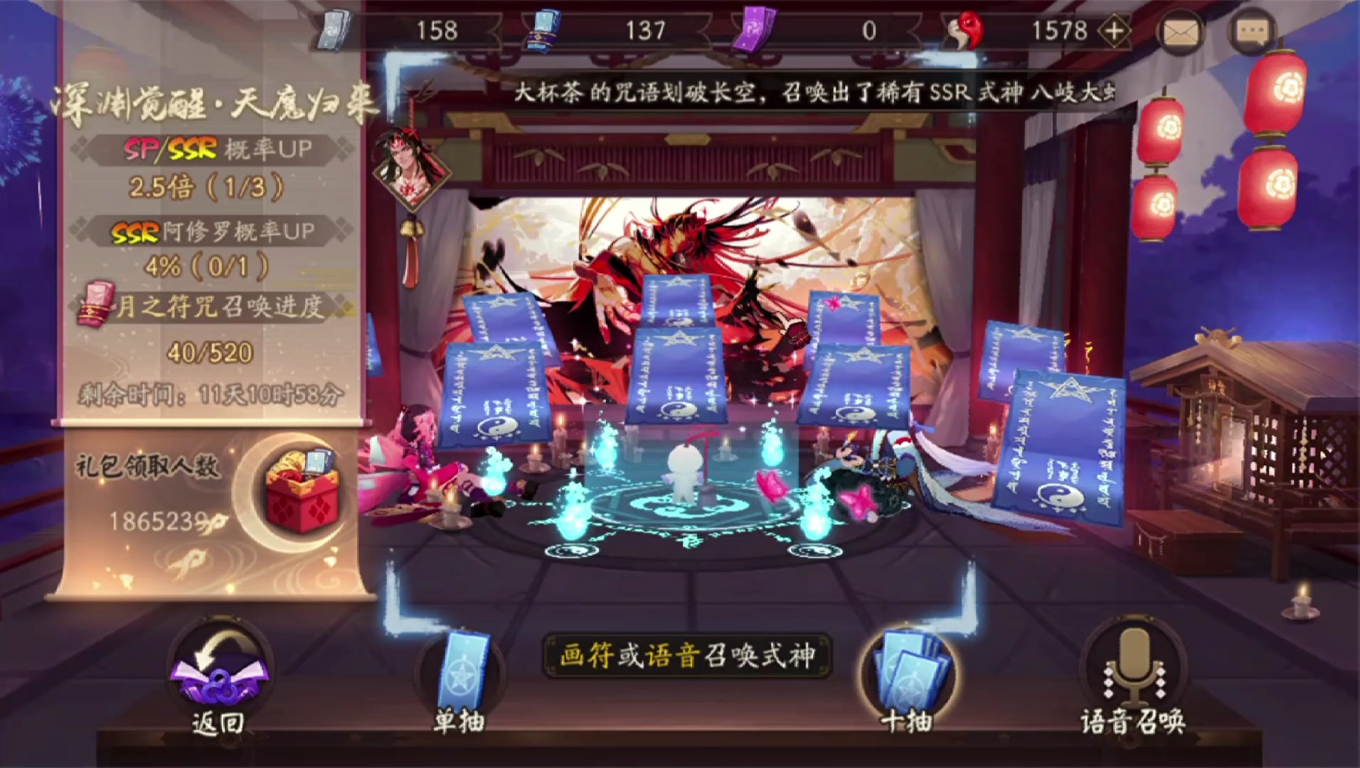 阴阳师抽卡,祝大家都出阿修罗!