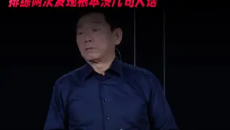 魏建军批评自家新车发布会，排练两次发现根本没几句人话