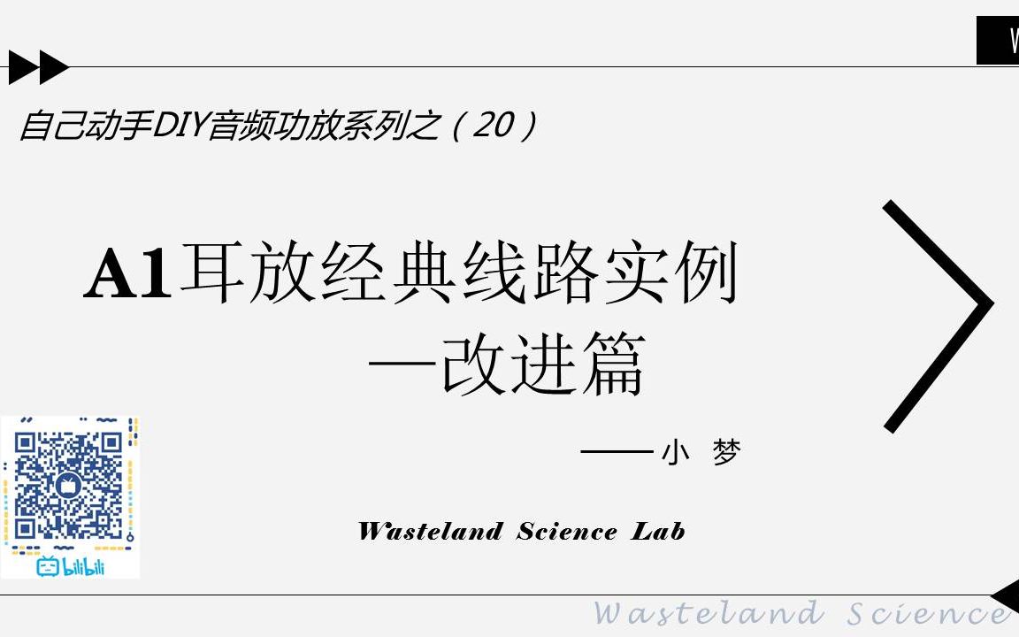 LC、RC、ž‹滤波器仿真及应用—DIY音频功放耳放系列课程(27)哔哩哔哩bilibili