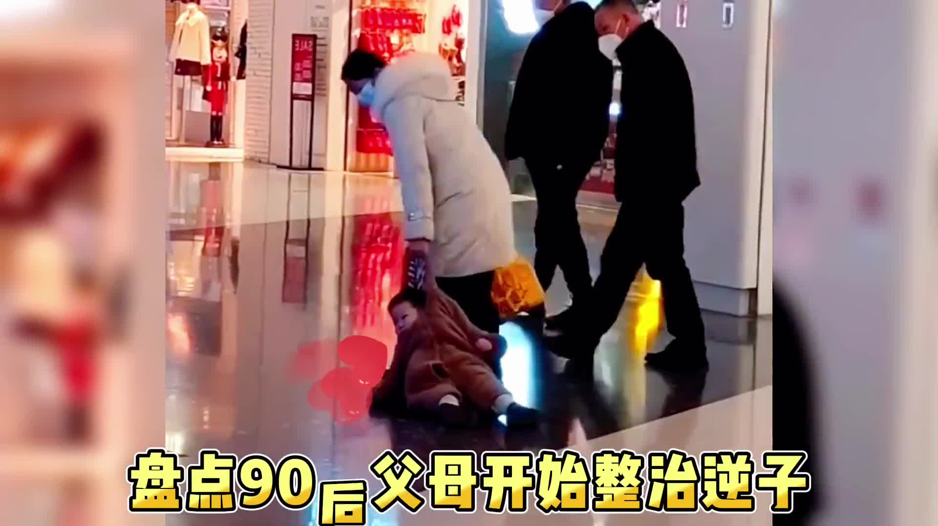 [图]“做了几十年的逆子会干不过几年的逆子？”