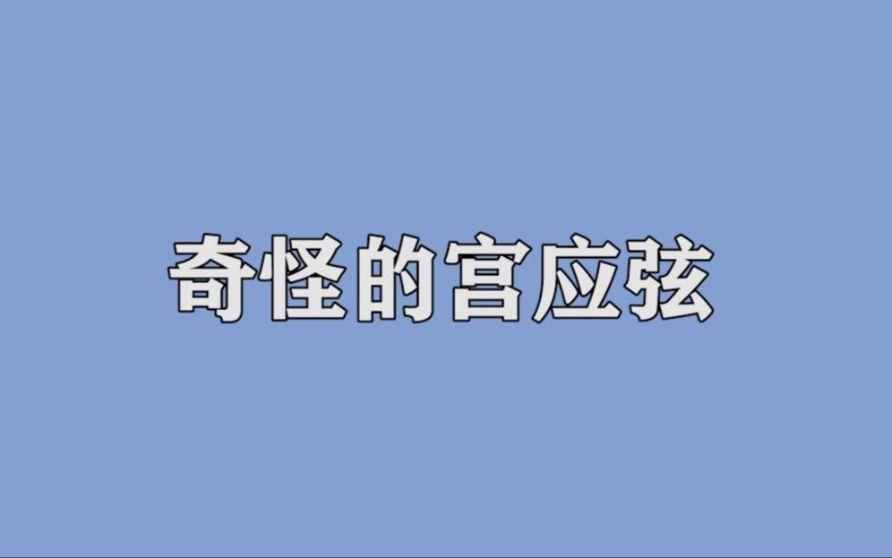 【微信体】188家主团之回家的疑惑(上)哔哩哔哩bilibili