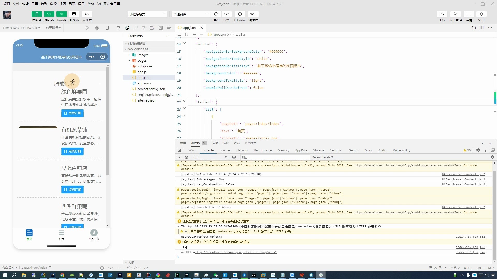 微信小程序php，微信小程序PHP uniapp