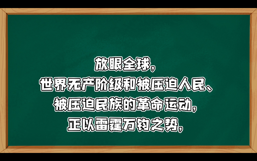 全世界无产阶级的战斗团结万岁1969年5月1日人民日报哔哩哔哩bilibili