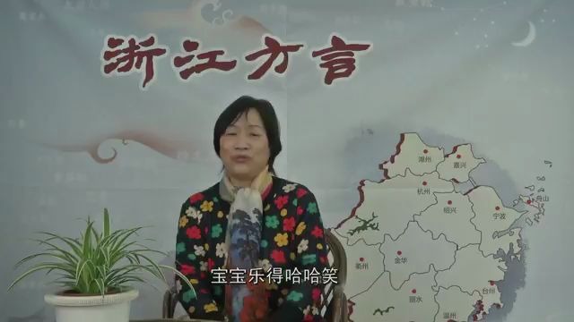 宁波方言数据库  短句,外婆桥,顺口溜 Ningbo Dialect哔哩哔哩bilibili