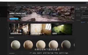 【UE4师夷长技】UE4置换景观材质教程- Quixel材质