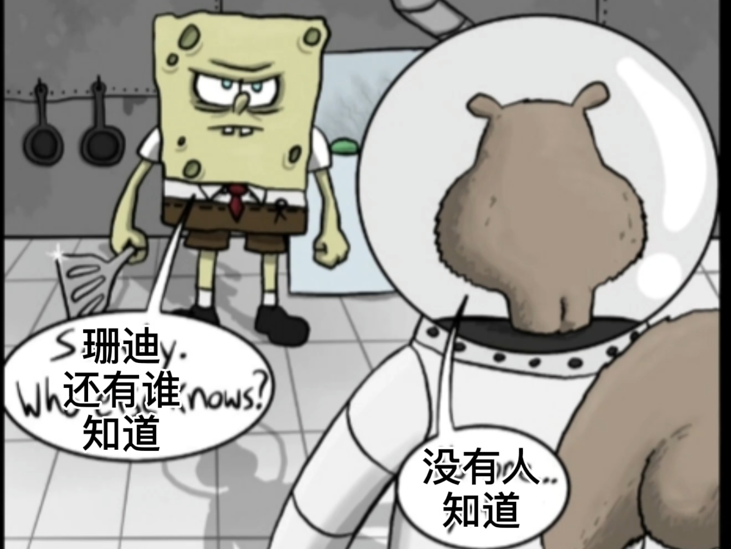 派大星的复仇结语第二部分复仇者海绵的计划