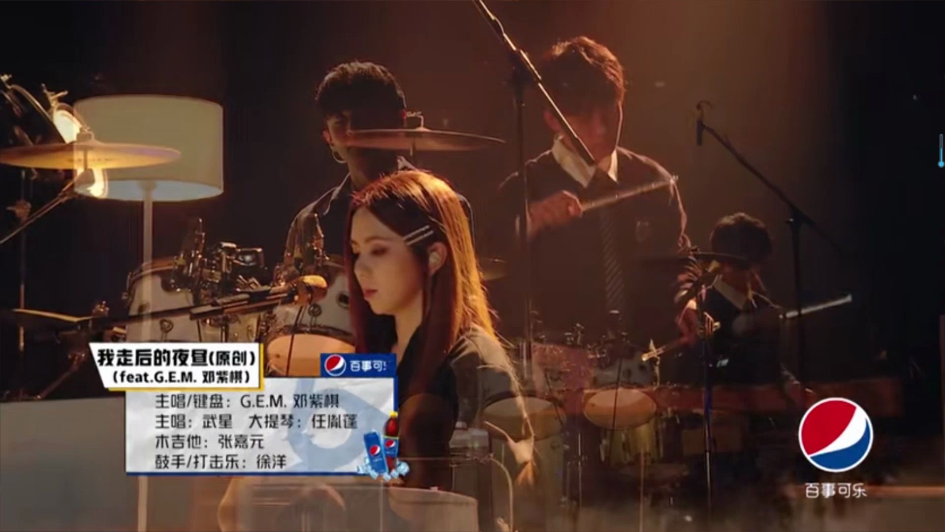 邓紫棋武星徐洋任胤蓬张嘉元