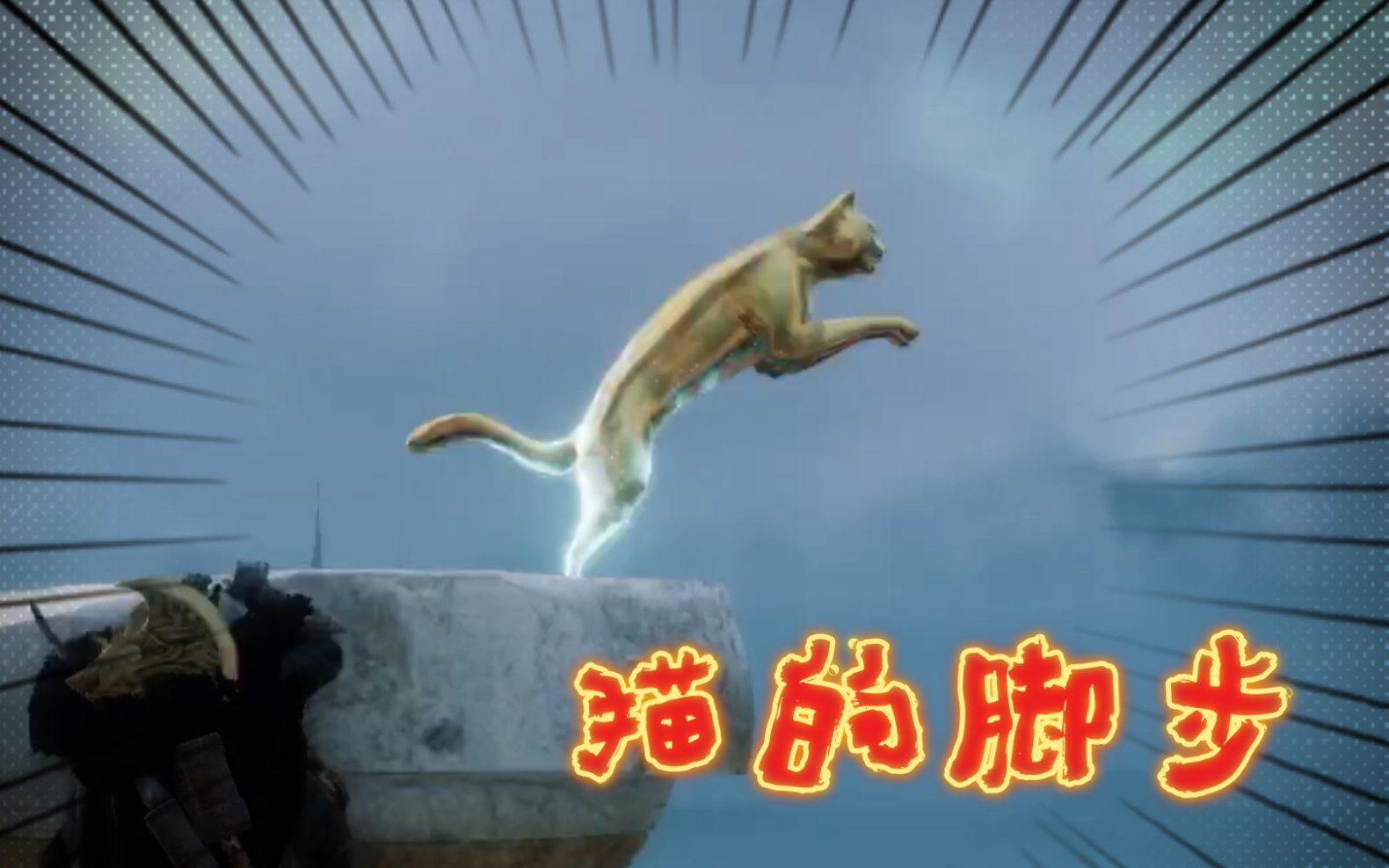 活动作品刺客信条英灵殿收集猫的脚步山峦的根