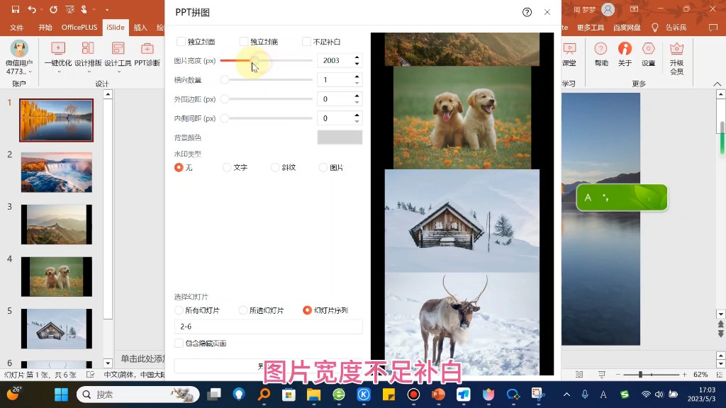 轻松利用PPT制作拼图 长图!精美长图信息图哔哩哔哩bilibili