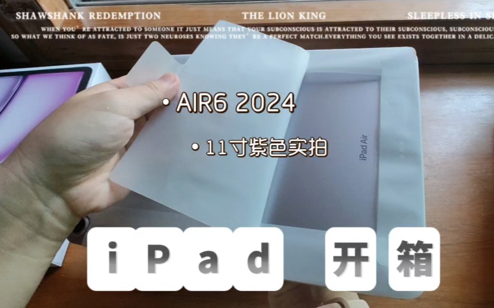 iPad Air6紫色原来是这样的哔哩哔哩bilibili