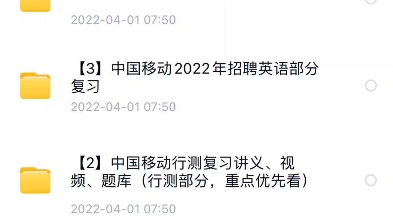 中国移动2023春招笔试真题三连领取!哔哩哔哩bilibili