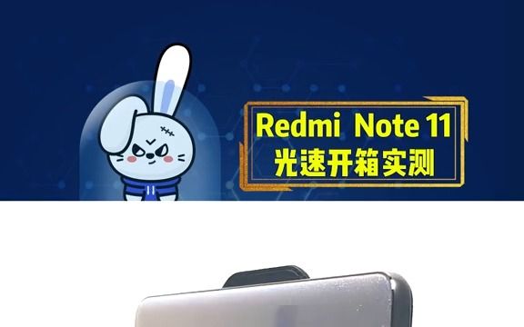 刷新千元入门机,Redmi Note11 开箱实测红米note11!哔哩哔哩bilibili