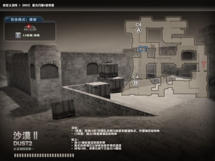 七日杀cs地图沙漠2制作完成