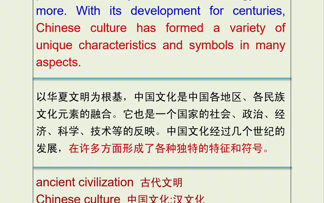 [图]用英语介绍中国：以华夏文明为根基，中国文化是中国各地区、各民族文化元素的融合。它也是一个国家的社会、政治、经济、科学、技术等的反映。中国文化经过几个世纪的发展，