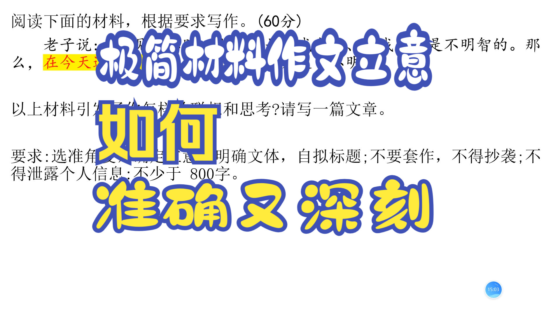 面包与爱情如何取舍?——从广东毕业班第二次调研作文看极简材料作文立意思路高分技巧【原创范文】哔哩哔哩bilibili