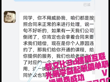 教文化3d建模互联光阴学奋起职简单职通终于退费成功,金豆子豆乐派怎么取消,金豆子豆乐派退费,网课取消分期,网课退费哔哩哔哩bilibili