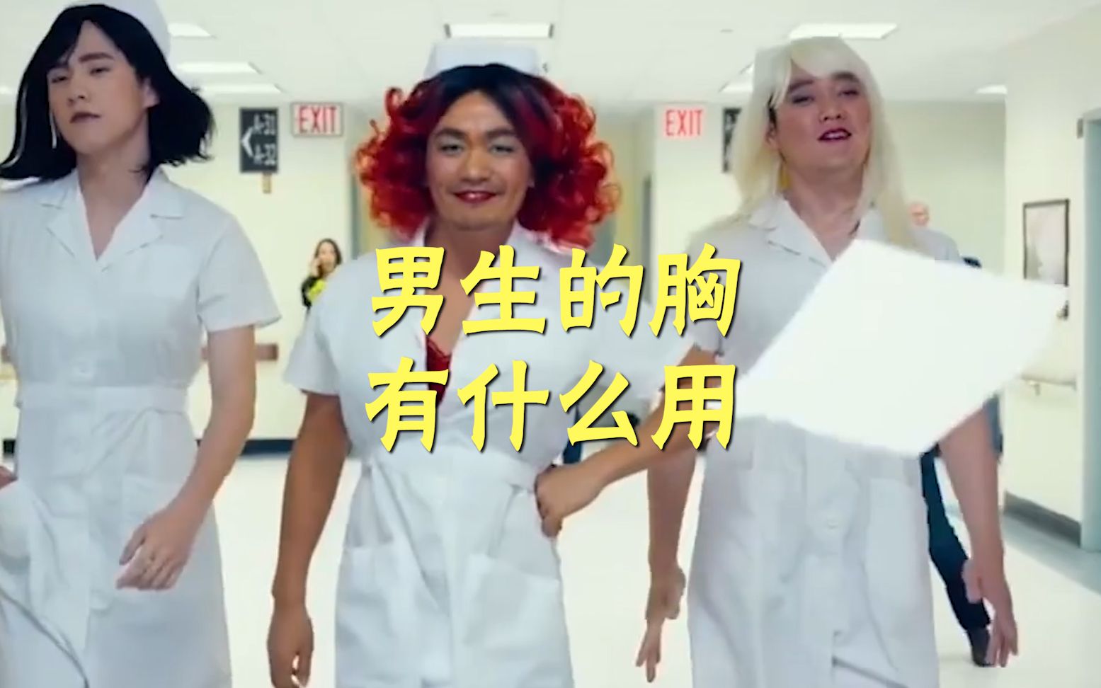 科普你知道男生的胸有什么用吗