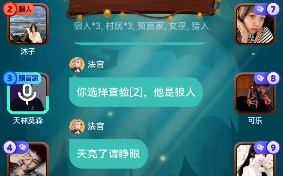 网易狼人杀up实况tt狼人杀!狼人杀游戏实况