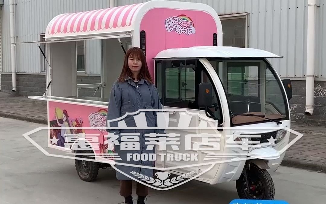 惠福莱炸洋芋小吃车多少钱