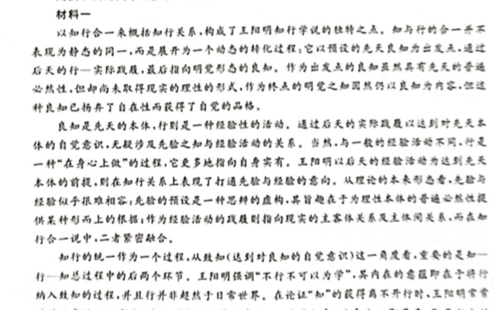 高分!聊城二模2023年聊城市高考模拟试题,难度和以往相似.同学们好好复习注重积累即可!哔哩哔哩bilibili