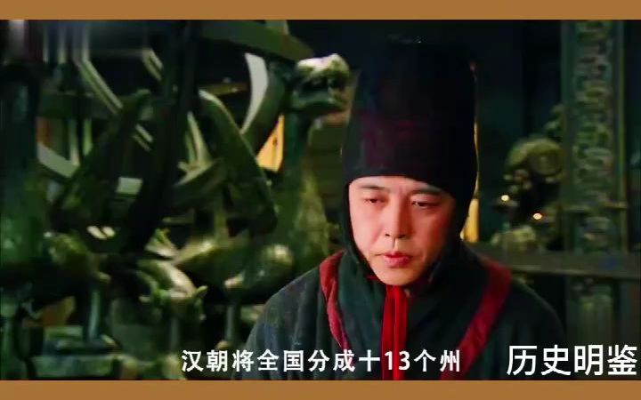 董卓官职西凉刺史,马腾是西凉太守,二者之间到底是什么关系?哔哩哔哩bilibili