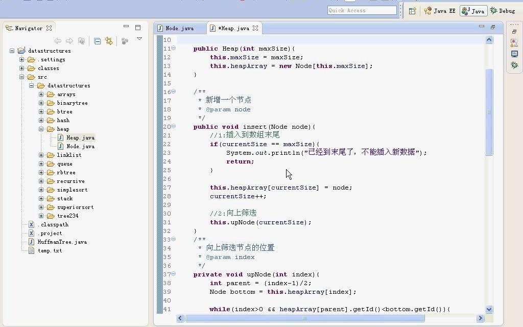 51堆操作代码示例第二部分,堆排序代码示例Java数据结构和算法精讲版私塾在线哔哩哔哩bilibili