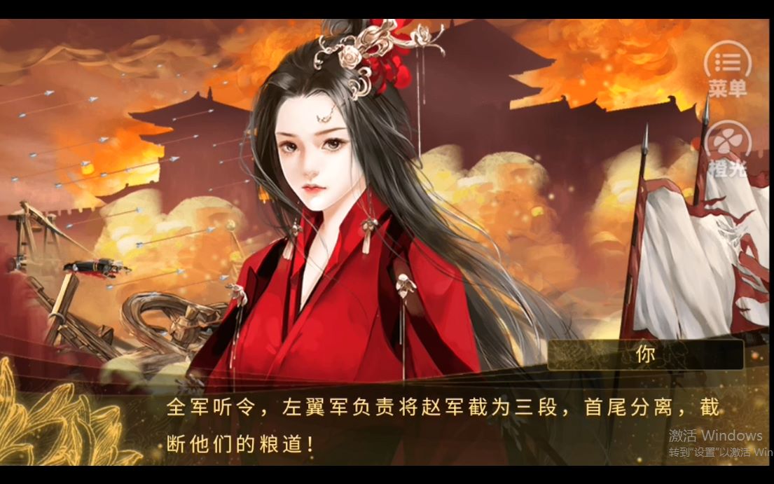 谁主江山之破晓篇01征秦露锋芒