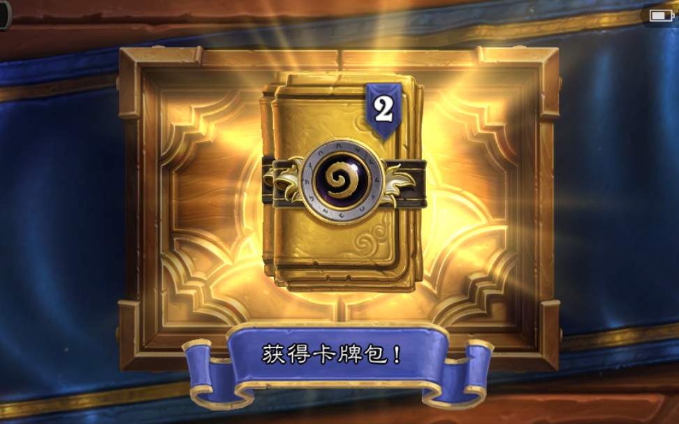 黄金卡包六连开,出橙率惊人,今天又是欧洲人的一天呢