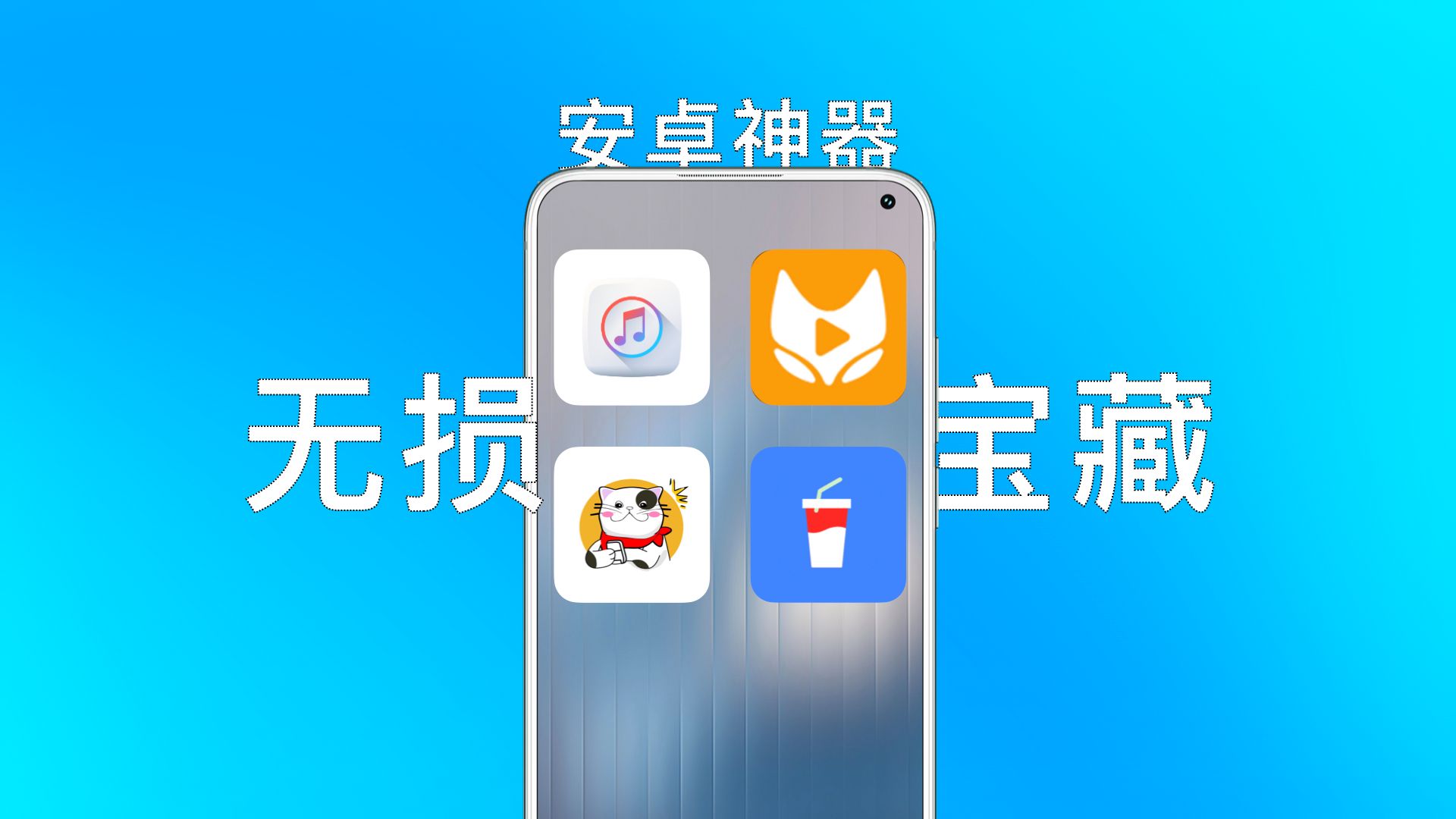 4个无损宝藏App,强大且好用,值得安装哔哩哔哩bilibili