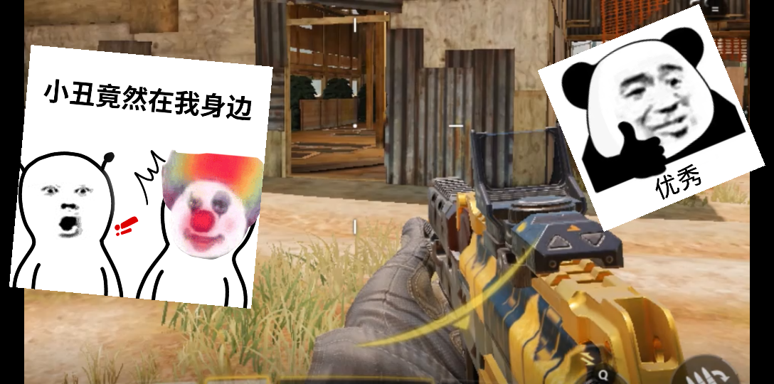 表情包不求人使命召唤手游1_哔哩哔哩 (゜-゜)つロ 干杯~-bilibili