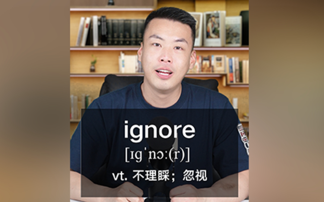 E535:ignore“不理睬;忽视” 源来如此.哔哩哔哩bilibili